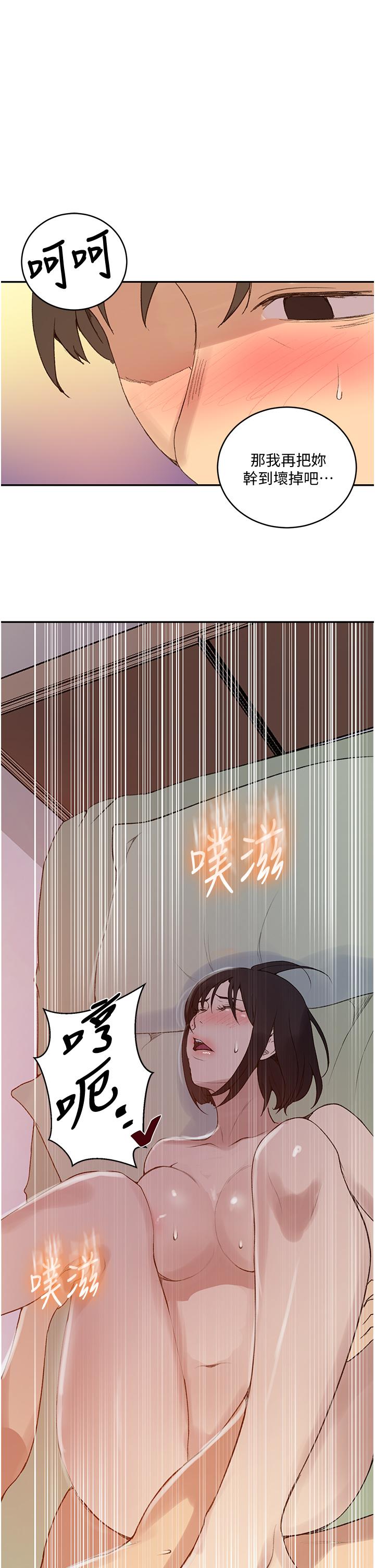 韩国漫画秘密教学韩漫_秘密教学-第132话-顺从的舒亚小母狗在线免费阅读-韩国漫画-第15张图片