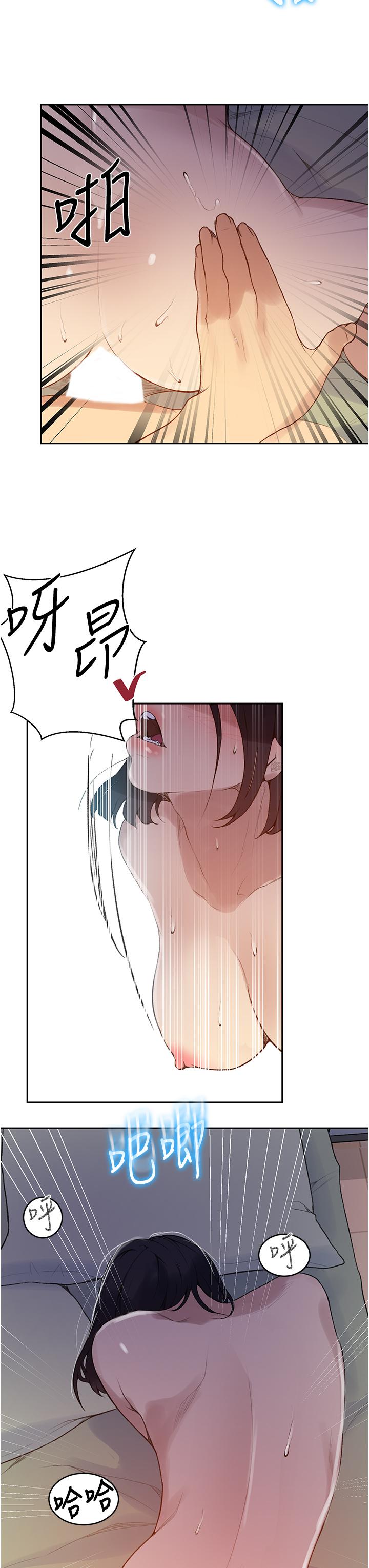 韩国漫画秘密教学韩漫_秘密教学-第132话-顺从的舒亚小母狗在线免费阅读-韩国漫画-第22张图片