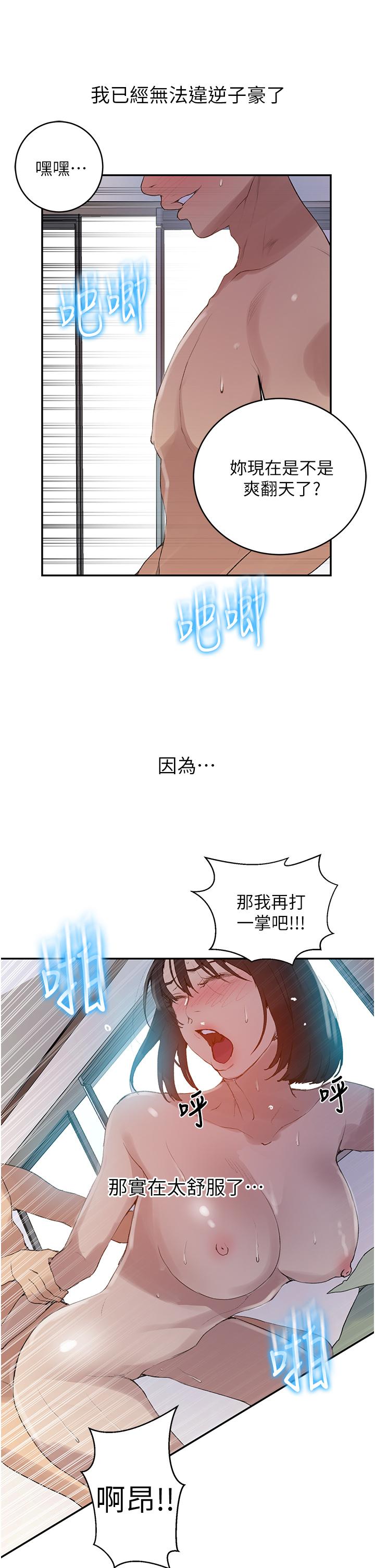 韩国漫画秘密教学韩漫_秘密教学-第132话-顺从的舒亚小母狗在线免费阅读-韩国漫画-第25张图片