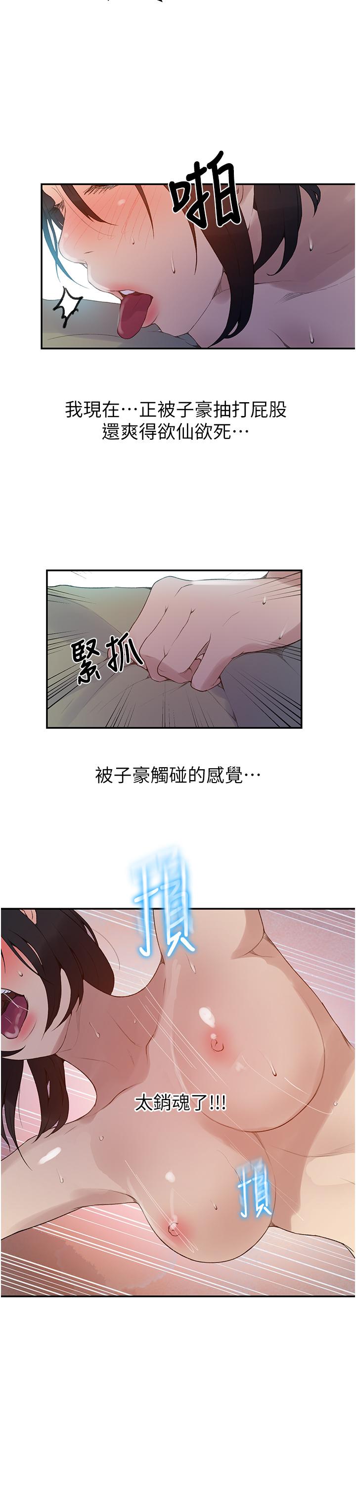韩国漫画秘密教学韩漫_秘密教学-第132话-顺从的舒亚小母狗在线免费阅读-韩国漫画-第26张图片