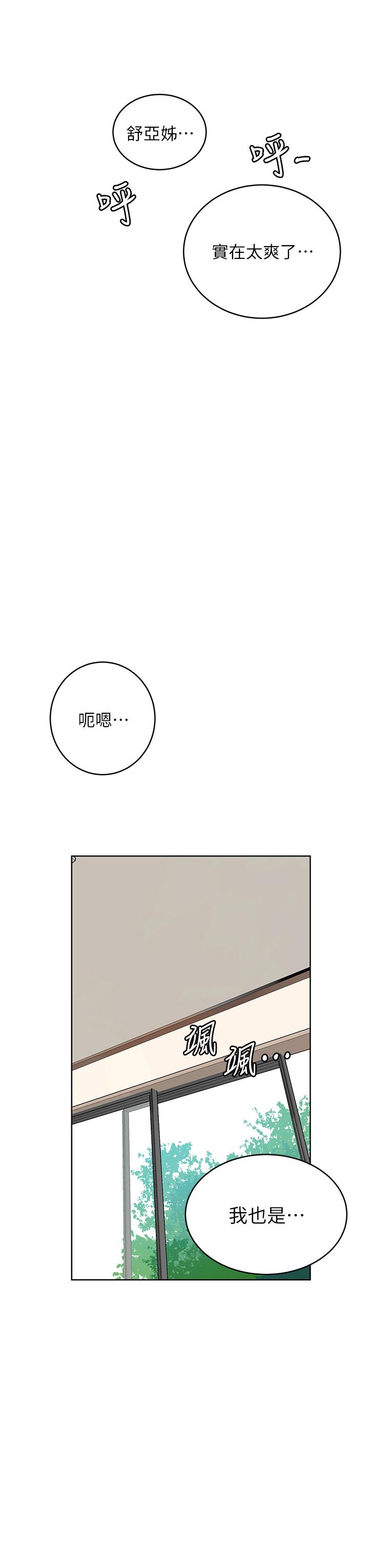 韩国漫画秘密教学韩漫_秘密教学-第132话-顺从的舒亚小母狗在线免费阅读-韩国漫画-第32张图片