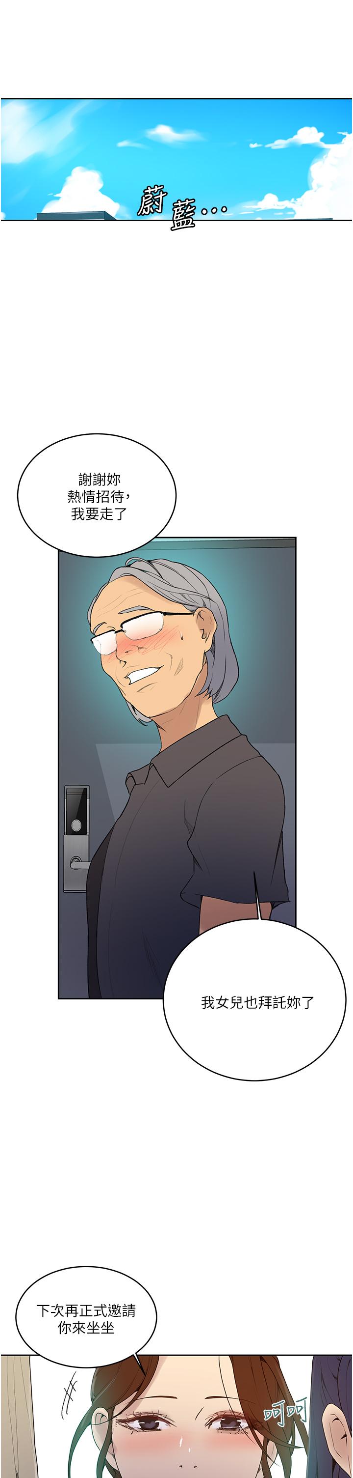 韩国漫画秘密教学韩漫_秘密教学-第132话-顺从的舒亚小母狗在线免费阅读-韩国漫画-第33张图片