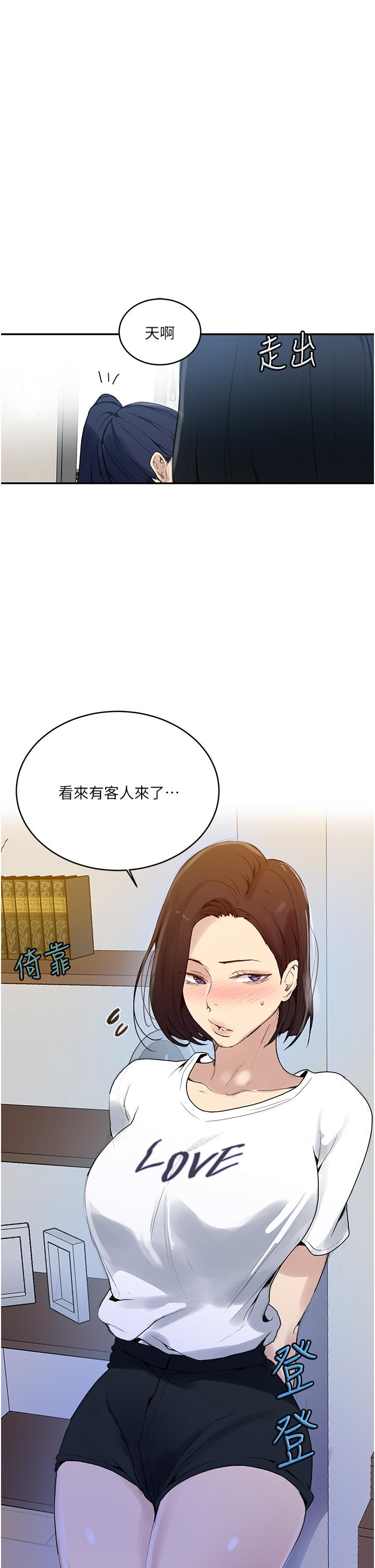 韩国漫画秘密教学韩漫_秘密教学-第132话-顺从的舒亚小母狗在线免费阅读-韩国漫画-第35张图片