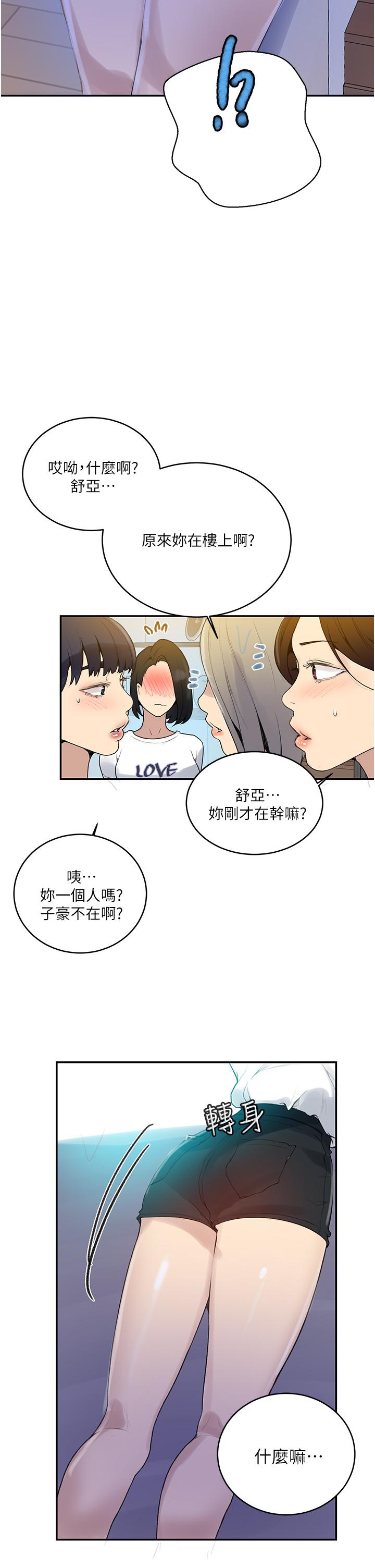 韩国漫画秘密教学韩漫_秘密教学-第132话-顺从的舒亚小母狗在线免费阅读-韩国漫画-第36张图片