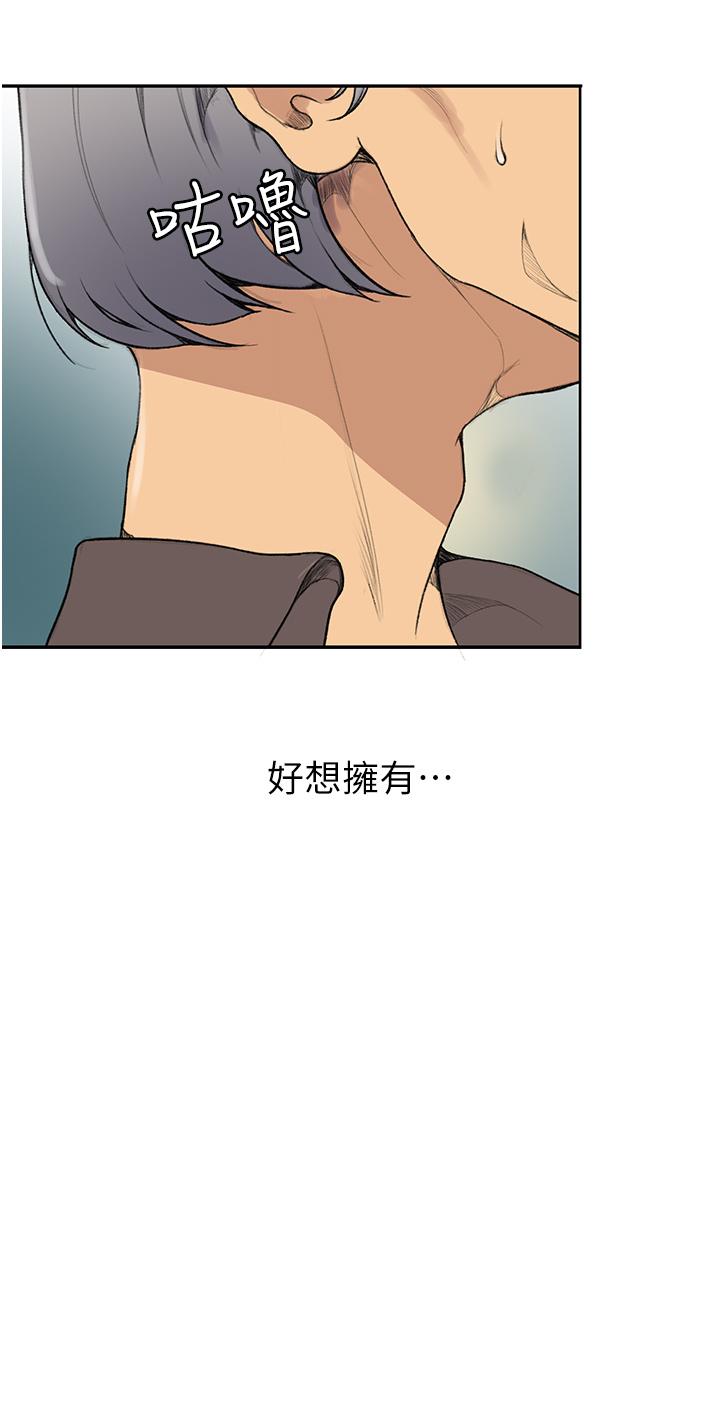 韩国漫画秘密教学韩漫_秘密教学-第132话-顺从的舒亚小母狗在线免费阅读-韩国漫画-第39张图片