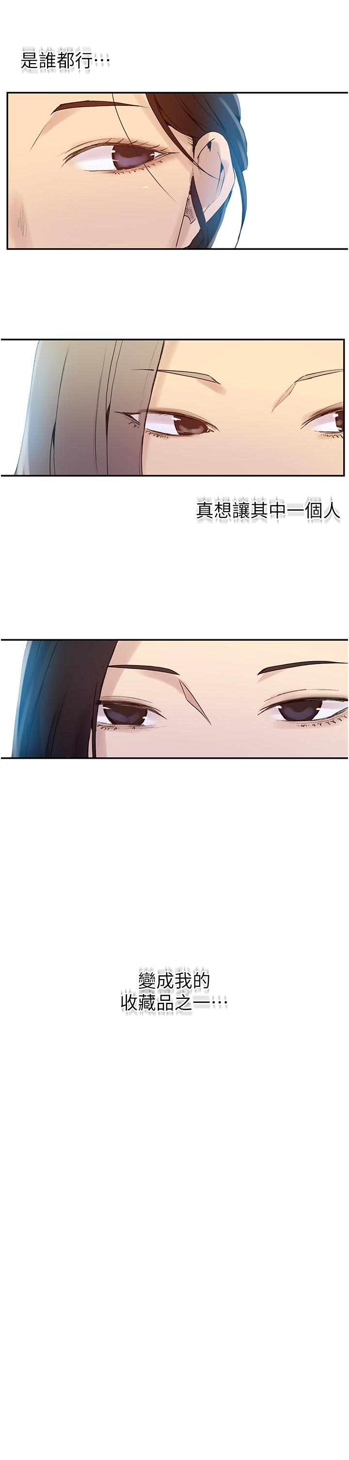 韩国漫画秘密教学韩漫_秘密教学-第132话-顺从的舒亚小母狗在线免费阅读-韩国漫画-第41张图片