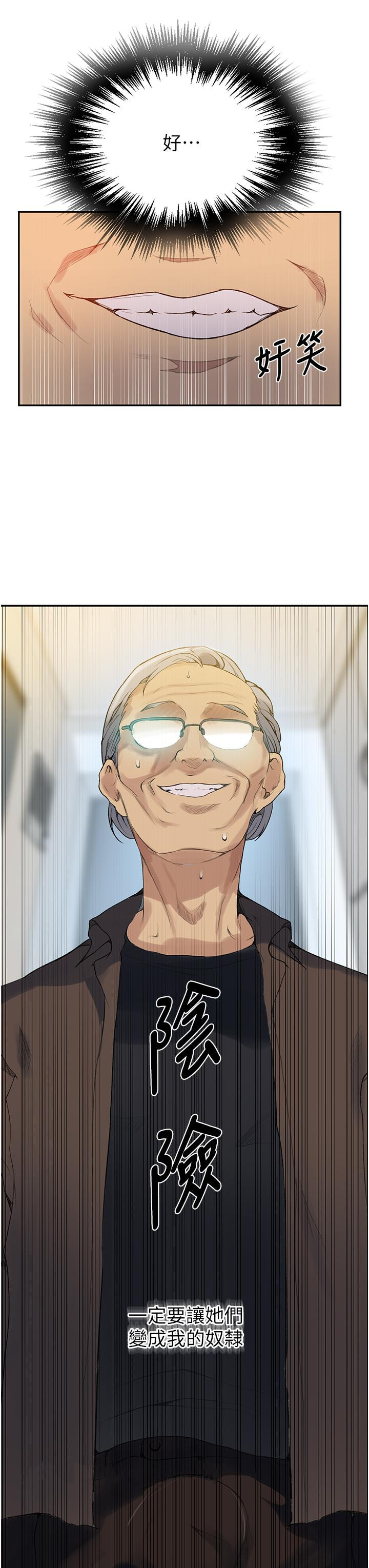 韩国漫画秘密教学韩漫_秘密教学-第132话-顺从的舒亚小母狗在线免费阅读-韩国漫画-第42张图片