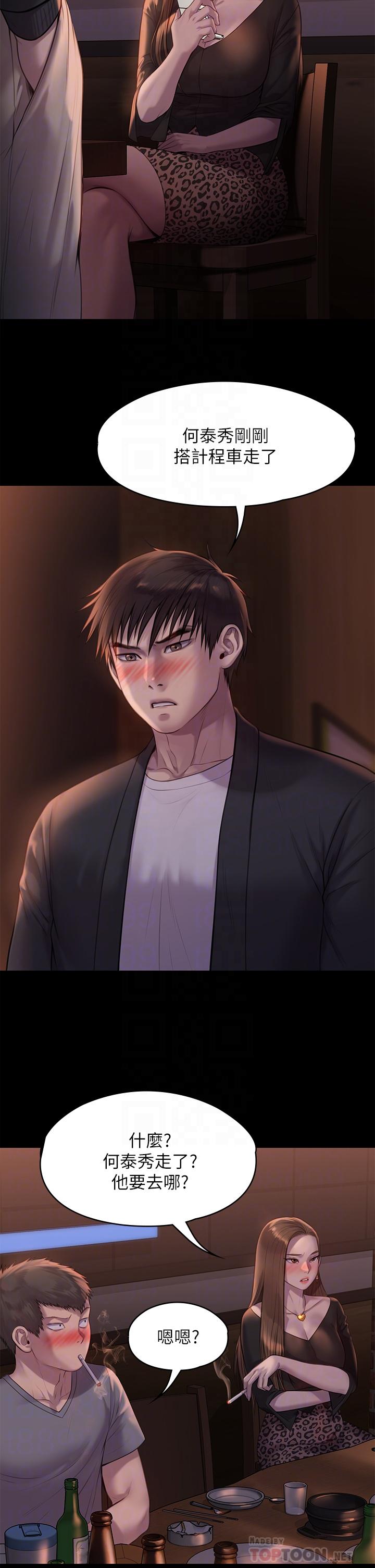 韩国漫画傀儡韩漫_傀儡-第223话-一碰到达莉的嫩鲍就立正在线免费阅读-韩国漫画-第6张图片