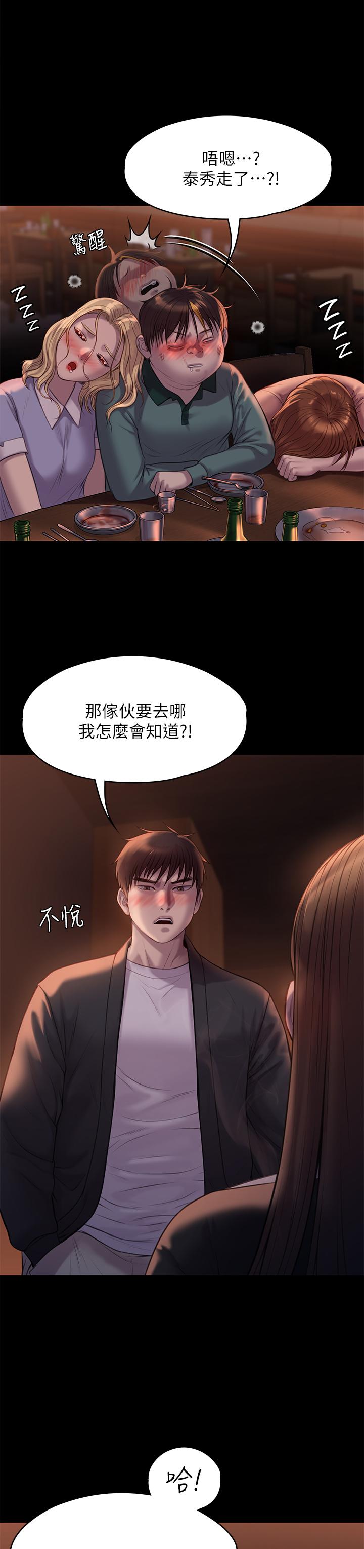 韩国漫画傀儡韩漫_傀儡-第223话-一碰到达莉的嫩鲍就立正在线免费阅读-韩国漫画-第7张图片