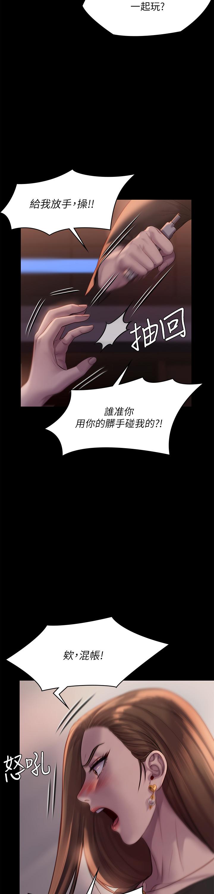 韩国漫画傀儡韩漫_傀儡-第223话-一碰到达莉的嫩鲍就立正在线免费阅读-韩国漫画-第17张图片