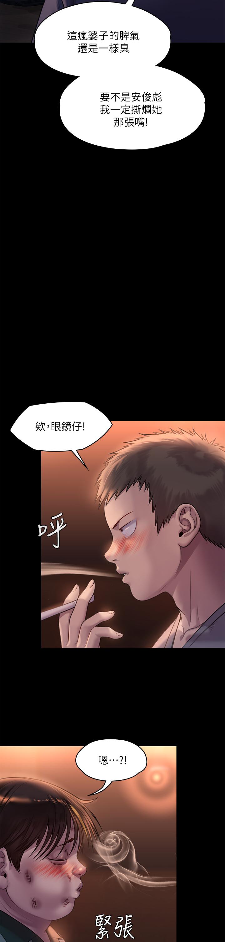 韩国漫画傀儡韩漫_傀儡-第223话-一碰到达莉的嫩鲍就立正在线免费阅读-韩国漫画-第22张图片