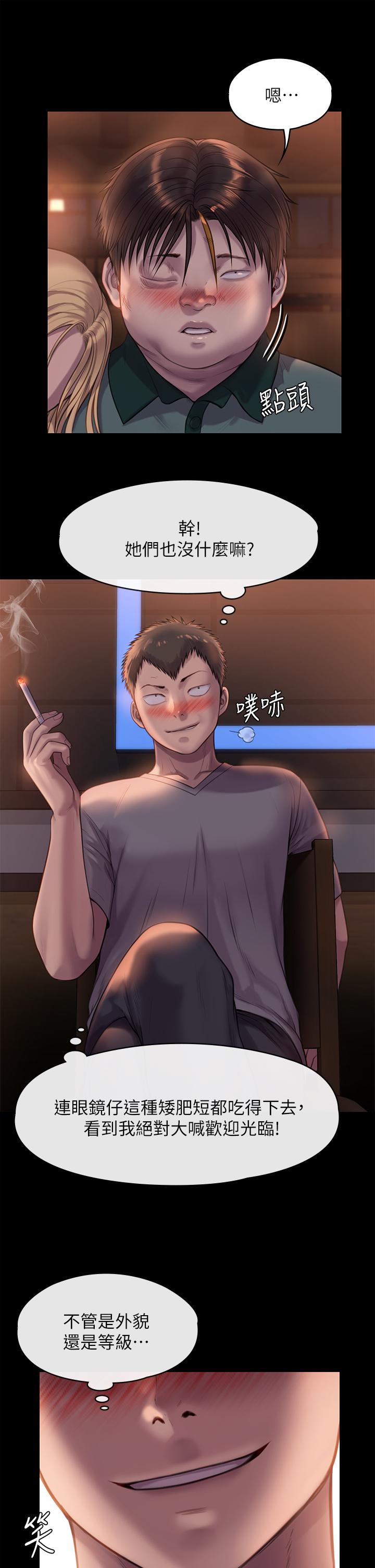 韩国漫画傀儡韩漫_傀儡-第223话-一碰到达莉的嫩鲍就立正在线免费阅读-韩国漫画-第24张图片