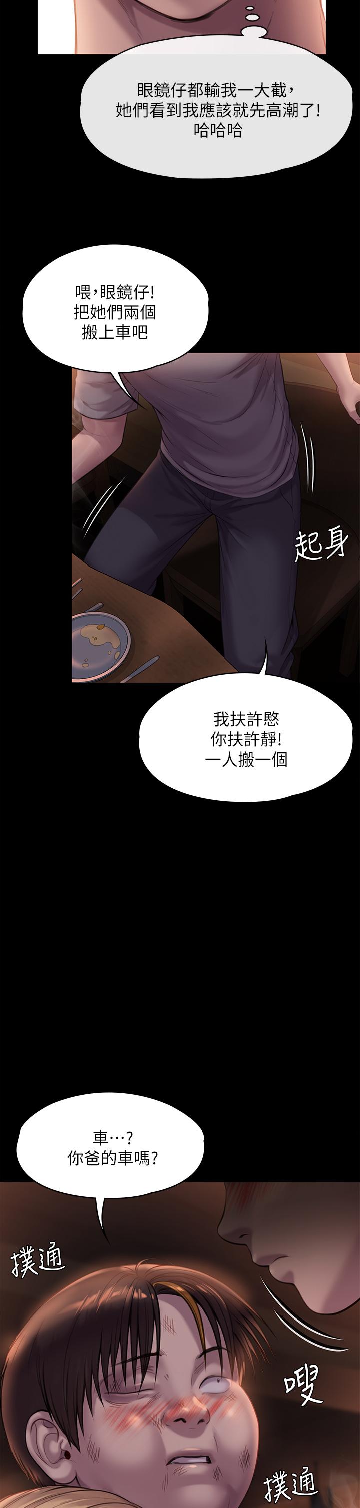 韩国漫画傀儡韩漫_傀儡-第223话-一碰到达莉的嫩鲍就立正在线免费阅读-韩国漫画-第25张图片