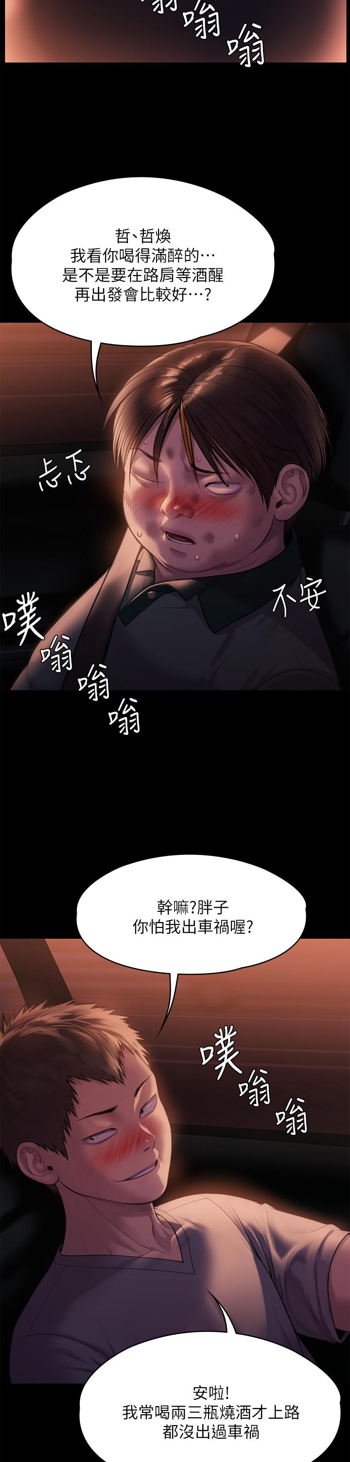 韩国漫画傀儡韩漫_傀儡-第223话-一碰到达莉的嫩鲍就立正在线免费阅读-韩国漫画-第29张图片