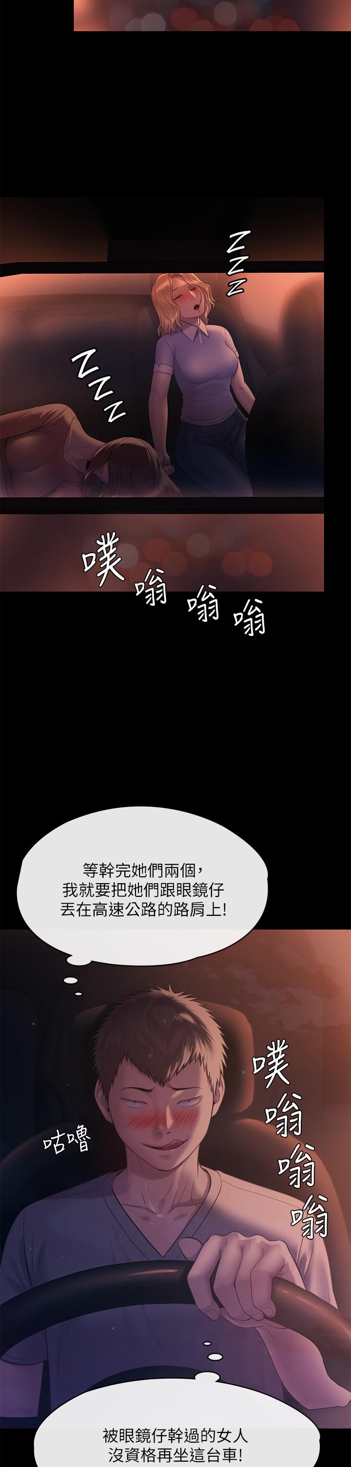 韩国漫画傀儡韩漫_傀儡-第223话-一碰到达莉的嫩鲍就立正在线免费阅读-韩国漫画-第31张图片