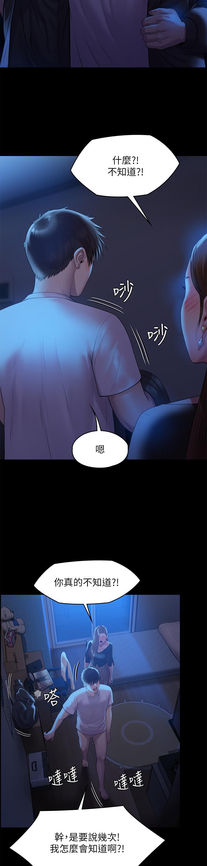 韩国漫画傀儡韩漫_傀儡-第223话-一碰到达莉的嫩鲍就立正在线免费阅读-韩国漫画-第34张图片