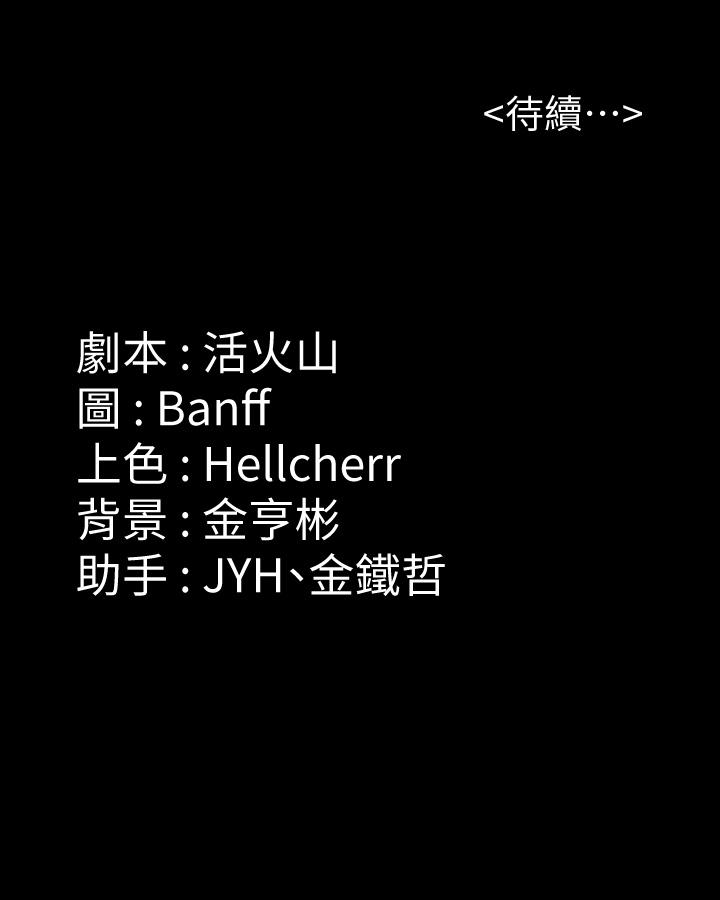 韩国漫画傀儡韩漫_傀儡-第223话-一碰到达莉的嫩鲍就立正在线免费阅读-韩国漫画-第48张图片