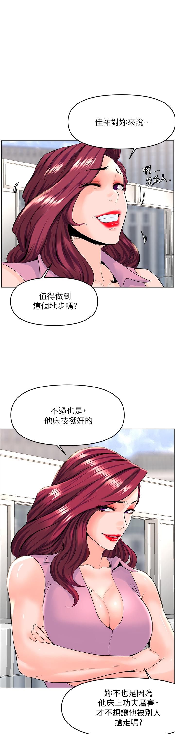 韩国漫画楼上的网美韩漫_楼上的网美-第37话-酒后目睹朋友活春宫在线免费阅读-韩国漫画-第1张图片