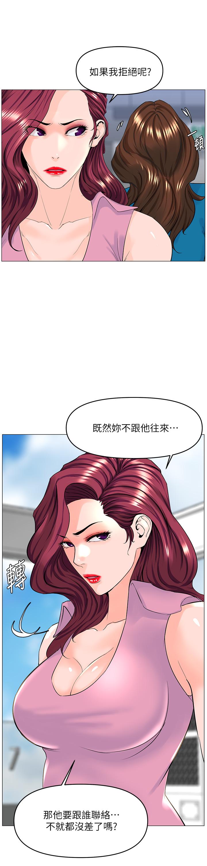 韩国漫画楼上的网美韩漫_楼上的网美-第37话-酒后目睹朋友活春宫在线免费阅读-韩国漫画-第6张图片