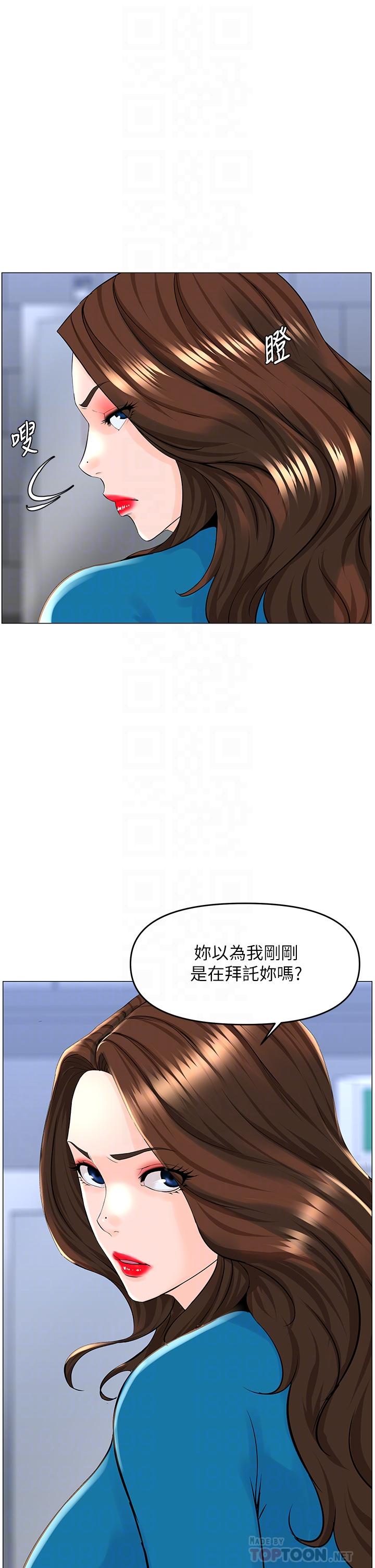 韩国漫画楼上的网美韩漫_楼上的网美-第37话-酒后目睹朋友活春宫在线免费阅读-韩国漫画-第7张图片