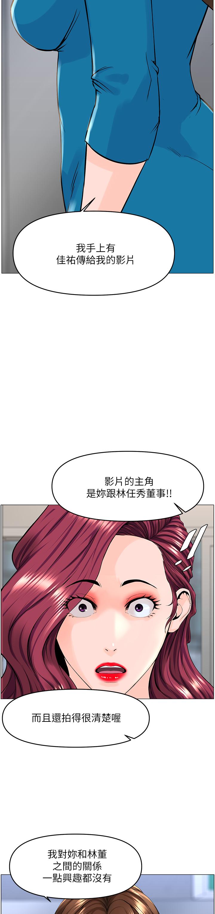 韩国漫画楼上的网美韩漫_楼上的网美-第37话-酒后目睹朋友活春宫在线免费阅读-韩国漫画-第8张图片