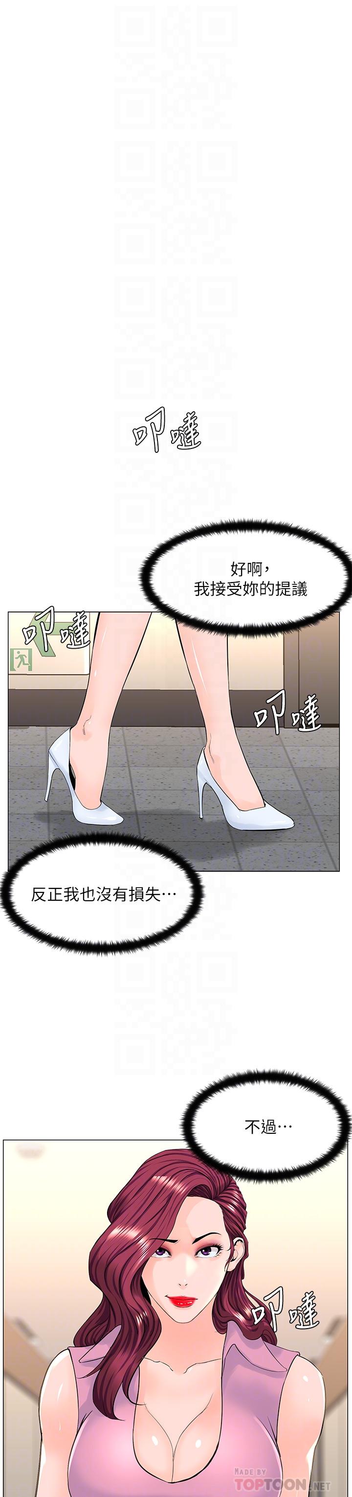 韩国漫画楼上的网美韩漫_楼上的网美-第37话-酒后目睹朋友活春宫在线免费阅读-韩国漫画-第13张图片