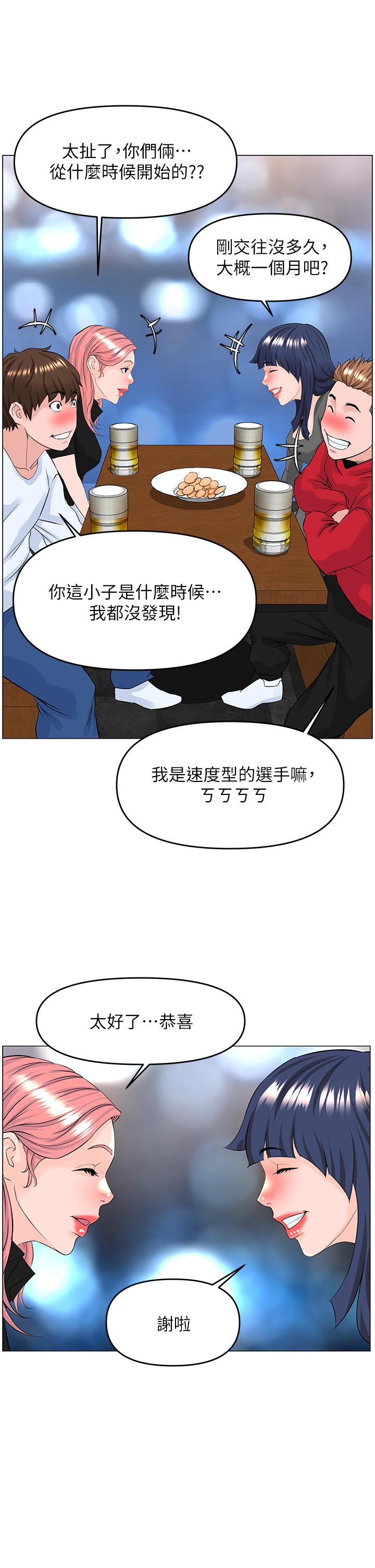 韩国漫画楼上的网美韩漫_楼上的网美-第37话-酒后目睹朋友活春宫在线免费阅读-韩国漫画-第16张图片