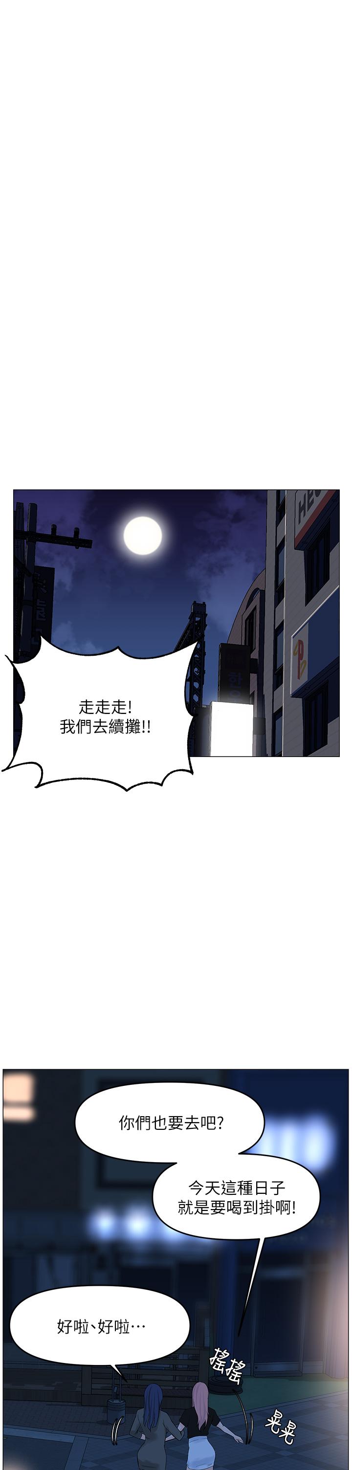 韩国漫画楼上的网美韩漫_楼上的网美-第37话-酒后目睹朋友活春宫在线免费阅读-韩国漫画-第19张图片