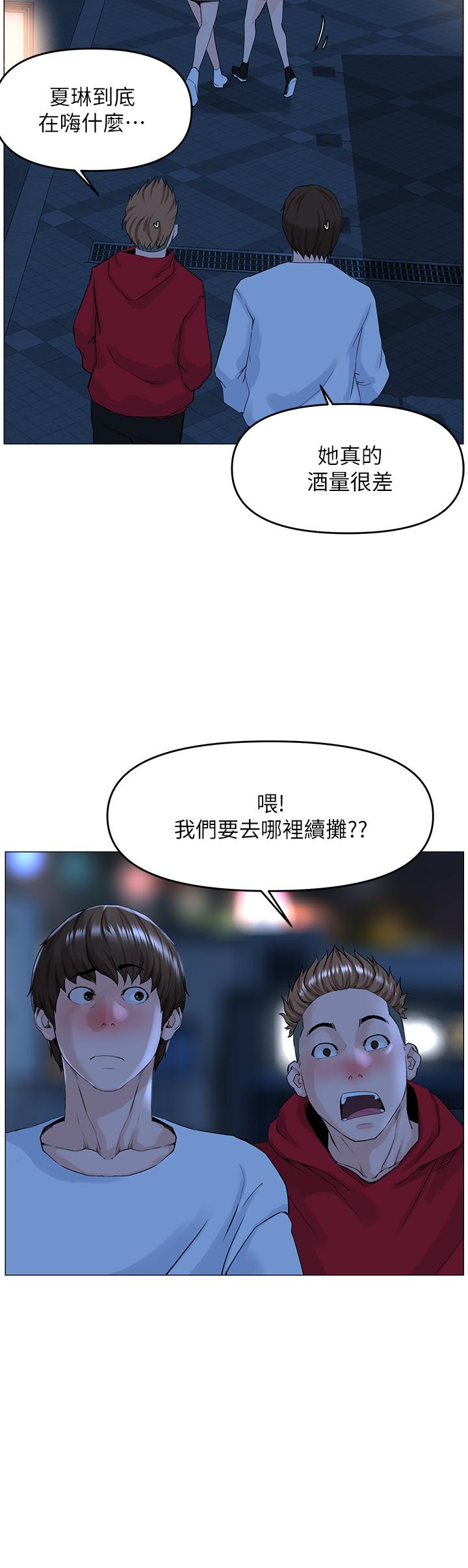 韩国漫画楼上的网美韩漫_楼上的网美-第37话-酒后目睹朋友活春宫在线免费阅读-韩国漫画-第20张图片