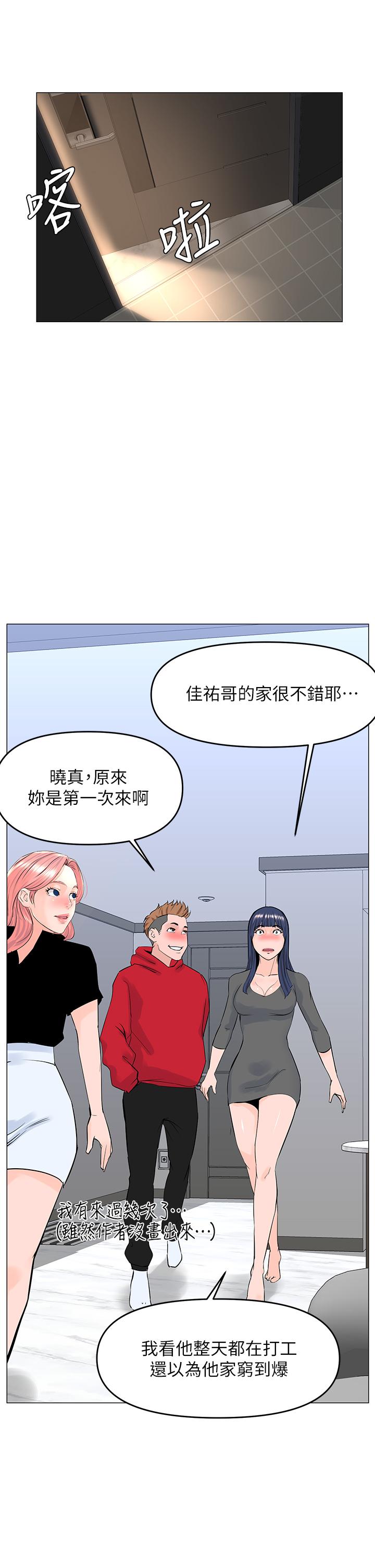 韩国漫画楼上的网美韩漫_楼上的网美-第37话-酒后目睹朋友活春宫在线免费阅读-韩国漫画-第22张图片