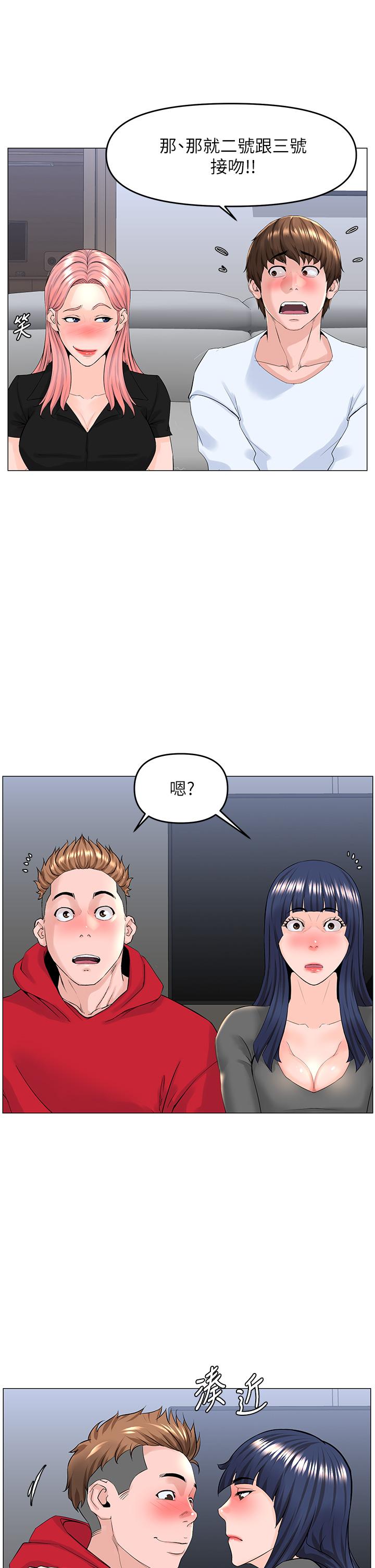 韩国漫画楼上的网美韩漫_楼上的网美-第37话-酒后目睹朋友活春宫在线免费阅读-韩国漫画-第29张图片