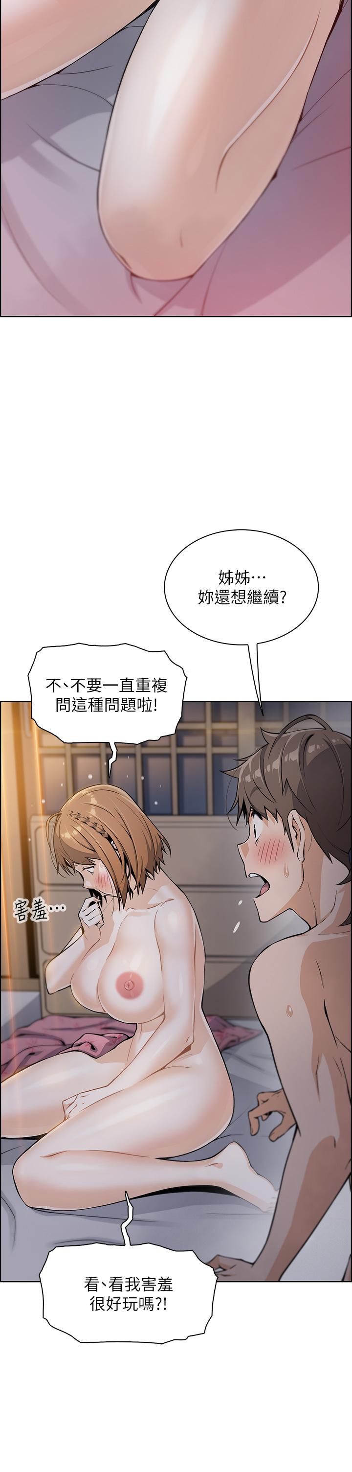 韩国漫画卖豆腐的母女们韩漫_卖豆腐的母女们-第10话-初次尝试女上男下在线免费阅读-韩国漫画-第2张图片