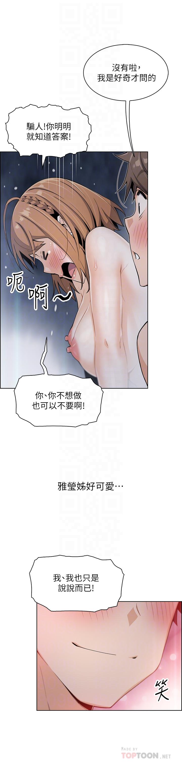 韩国漫画卖豆腐的母女们韩漫_卖豆腐的母女们-第10话-初次尝试女上男下在线免费阅读-韩国漫画-第4张图片