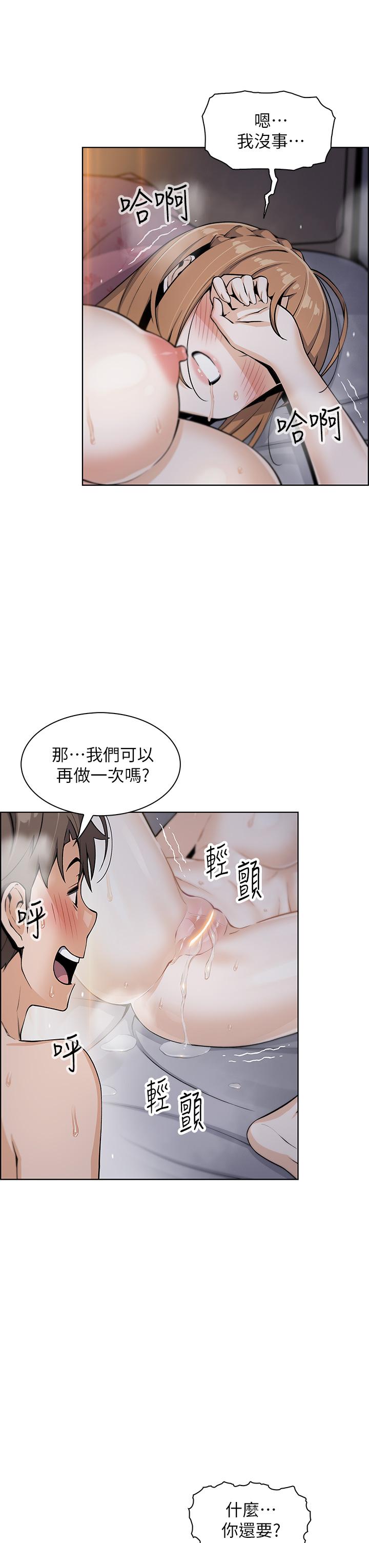 韩国漫画卖豆腐的母女们韩漫_卖豆腐的母女们-第10话-初次尝试女上男下在线免费阅读-韩国漫画-第31张图片