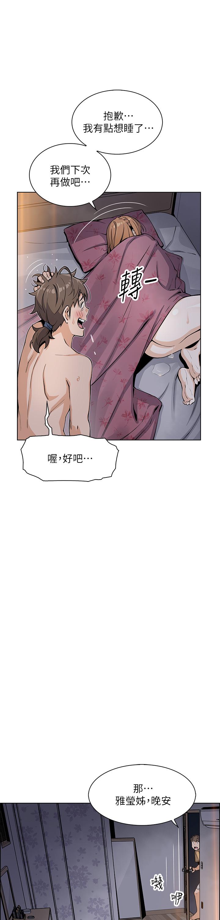 韩国漫画卖豆腐的母女们韩漫_卖豆腐的母女们-第10话-初次尝试女上男下在线免费阅读-韩国漫画-第33张图片