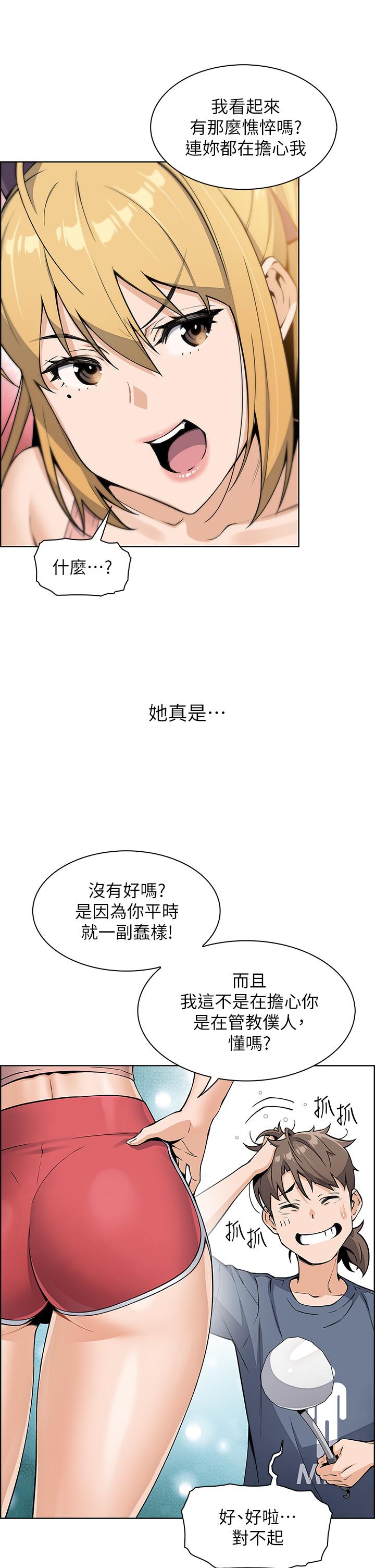 韩国漫画卖豆腐的母女们韩漫_卖豆腐的母女们-第10话-初次尝试女上男下在线免费阅读-韩国漫画-第42张图片