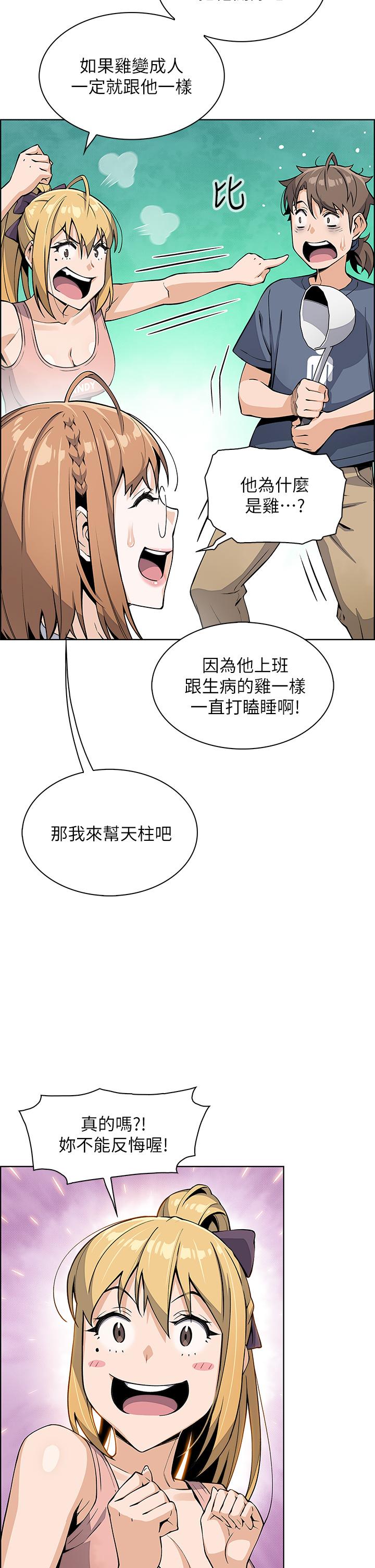 韩国漫画卖豆腐的母女们韩漫_卖豆腐的母女们-第10话-初次尝试女上男下在线免费阅读-韩国漫画-第45张图片