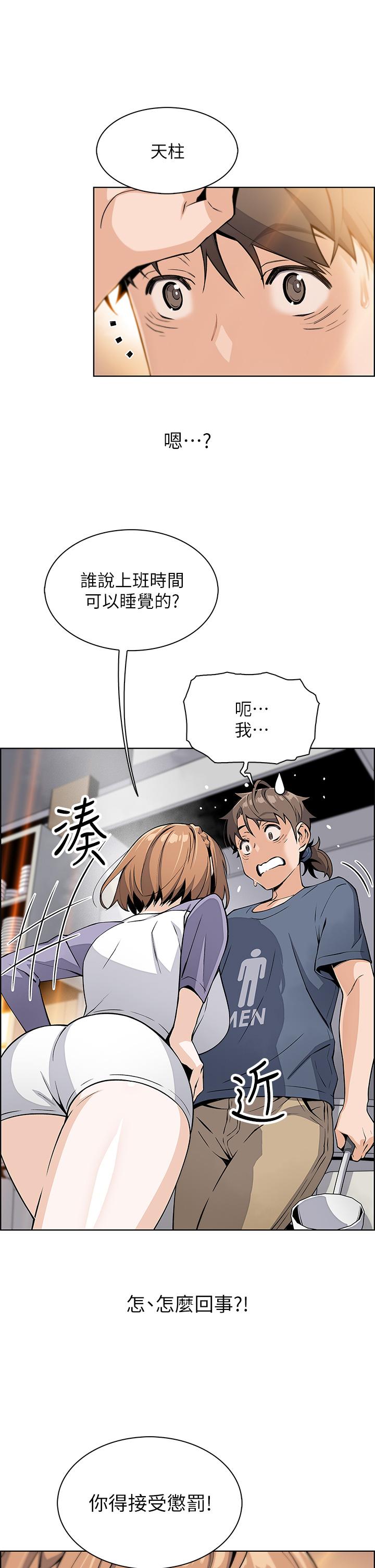 韩国漫画卖豆腐的母女们韩漫_卖豆腐的母女们-第10话-初次尝试女上男下在线免费阅读-韩国漫画-第49张图片