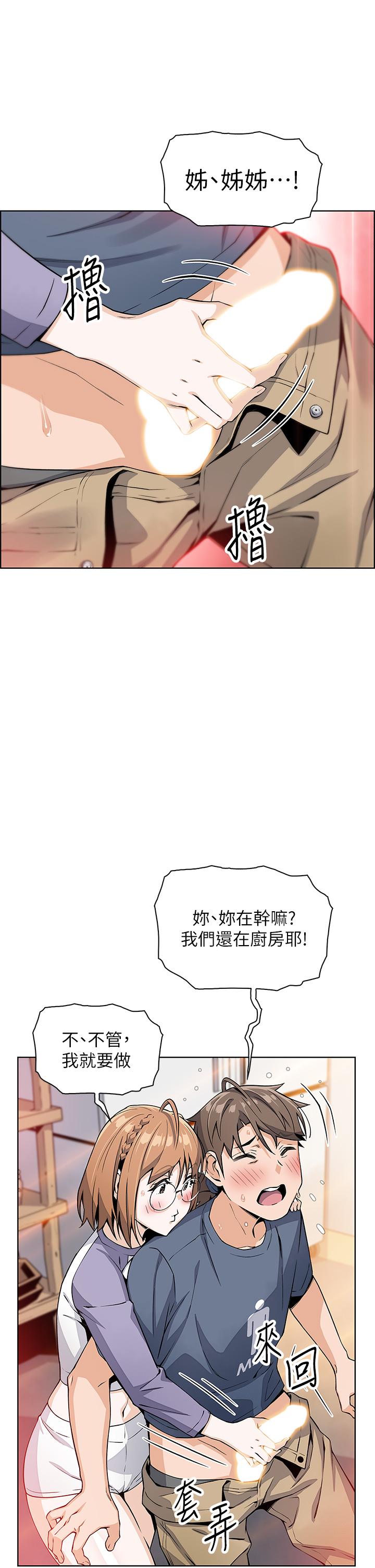 韩国漫画卖豆腐的母女们韩漫_卖豆腐的母女们-第10话-初次尝试女上男下在线免费阅读-韩国漫画-第51张图片