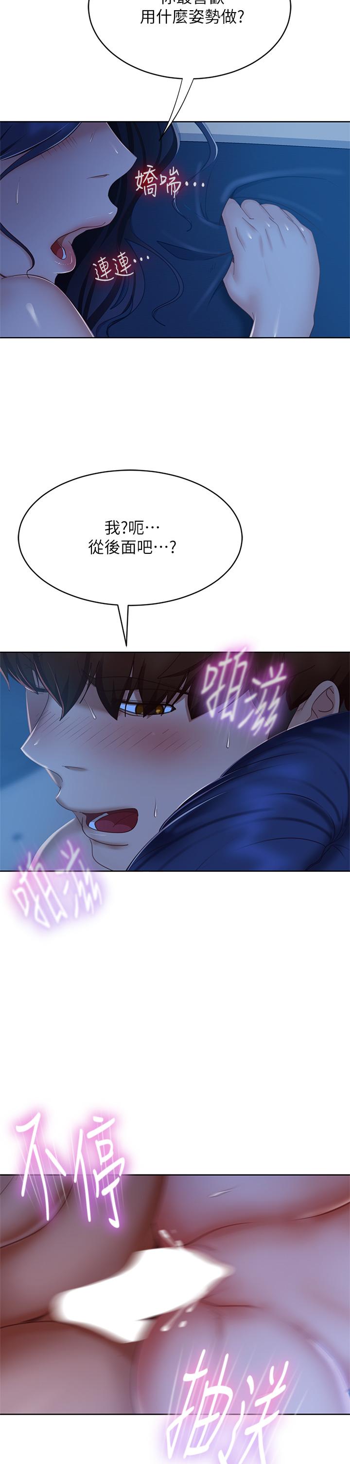 韩国漫画不良女房客韩漫_不良女房客-第59话-你喜欢的体位，我都喜欢在线免费阅读-韩国漫画-第29张图片