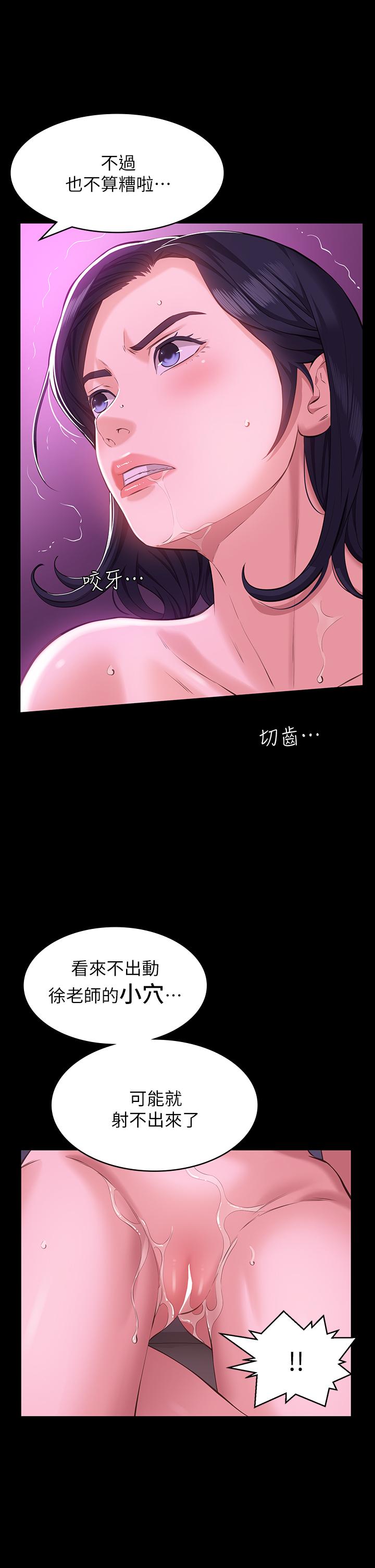 韩国漫画万能履历表韩漫_万能履历表-第8话-你看，一下就顶到底了在线免费阅读-韩国漫画-第29张图片