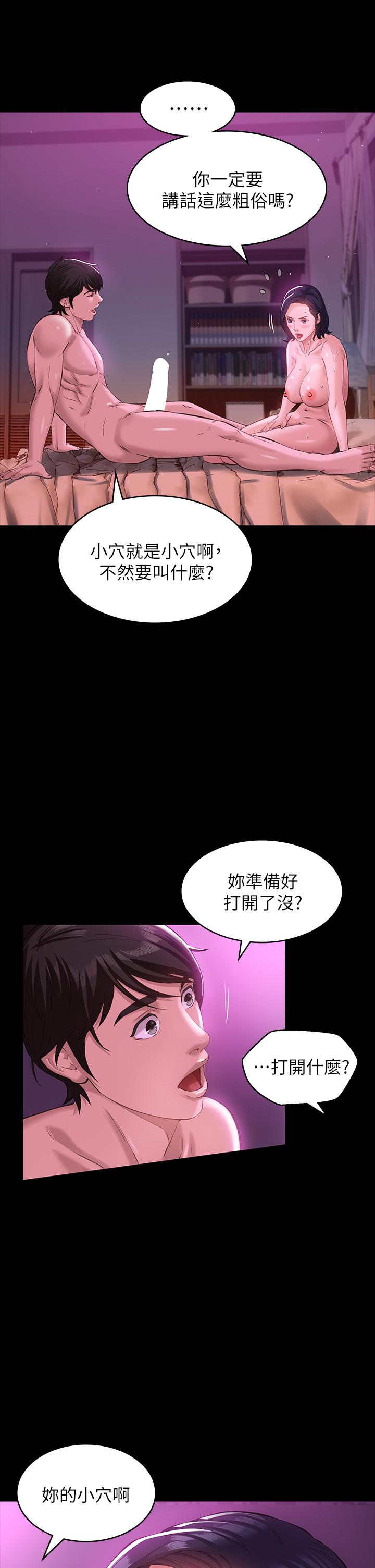 韩国漫画万能履历表韩漫_万能履历表-第8话-你看，一下就顶到底了在线免费阅读-韩国漫画-第30张图片