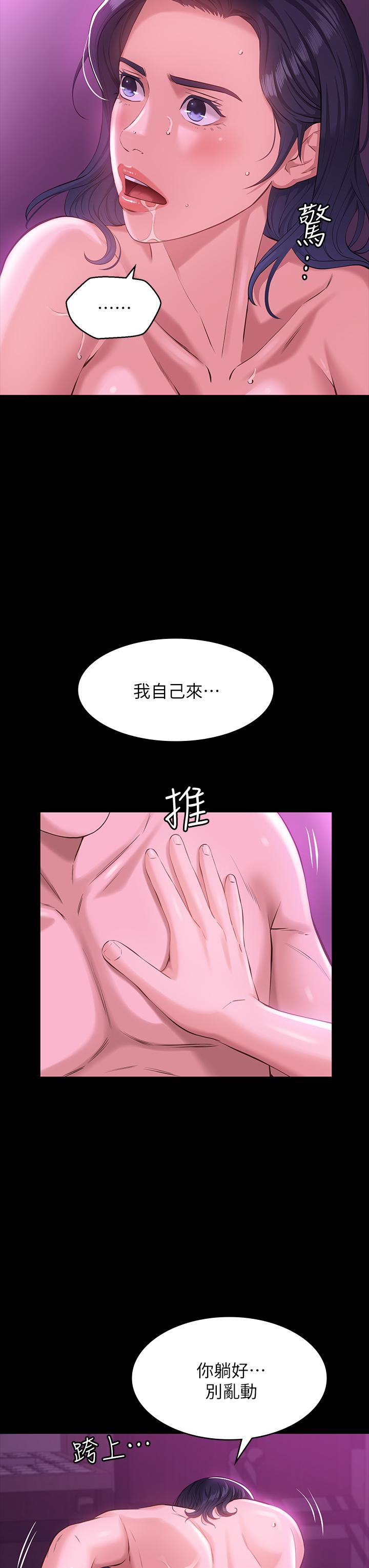 韩国漫画万能履历表韩漫_万能履历表-第8话-你看，一下就顶到底了在线免费阅读-韩国漫画-第31张图片