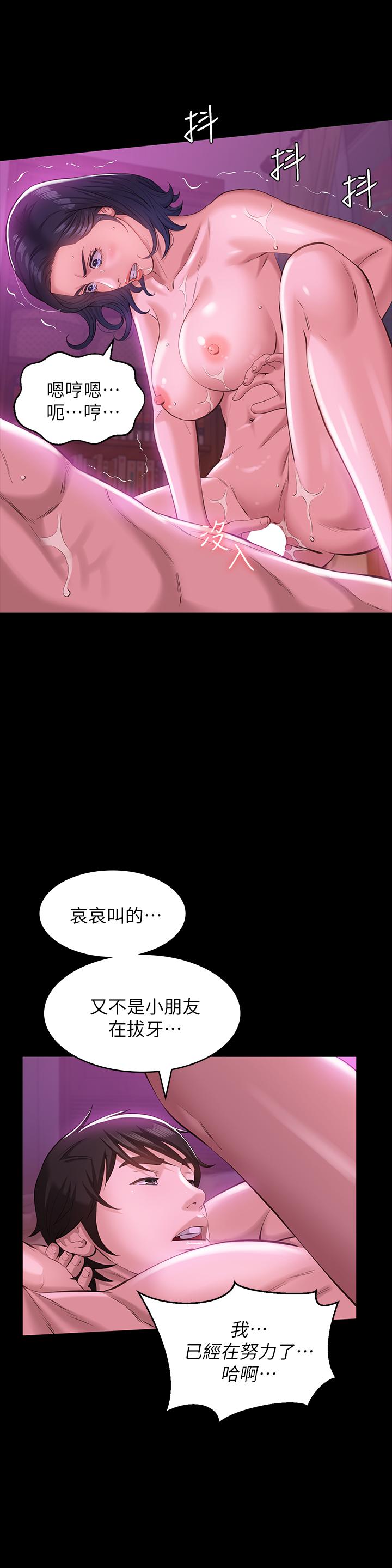 韩国漫画万能履历表韩漫_万能履历表-第8话-你看，一下就顶到底了在线免费阅读-韩国漫画-第36张图片