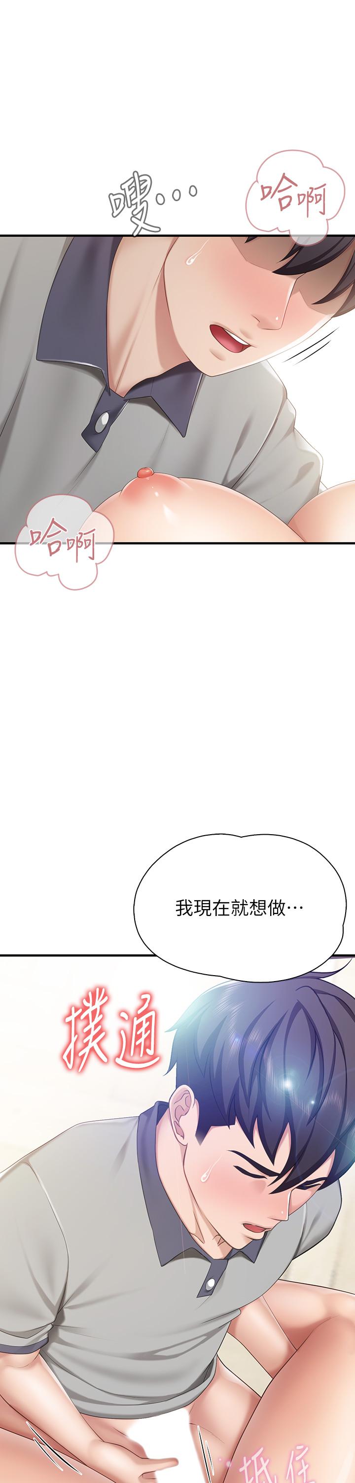 韩国漫画亲子餐厅的妈妈们韩漫_亲子餐厅的妈妈们-第16话-语惟妈妈Q弹的小穴在线免费阅读-韩国漫画-第3张图片