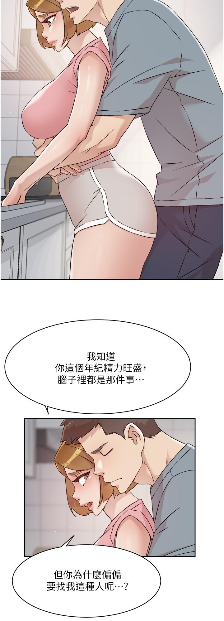 韩国漫画好友的私生活韩漫_好友的私生活-第58话-你就这幺想上我？在线免费阅读-韩国漫画-第20张图片