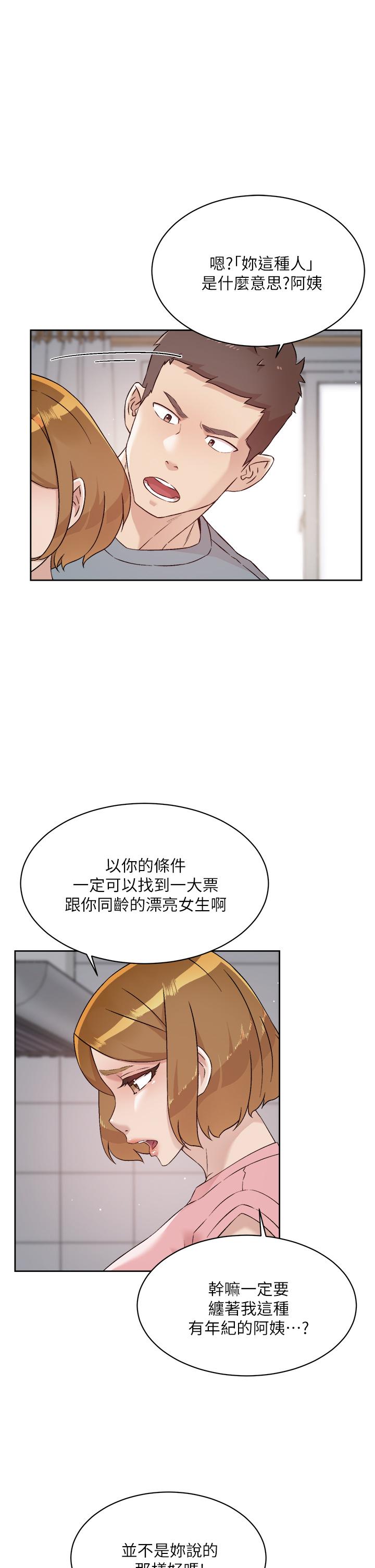 韩国漫画好友的私生活韩漫_好友的私生活-第58话-你就这幺想上我？在线免费阅读-韩国漫画-第21张图片