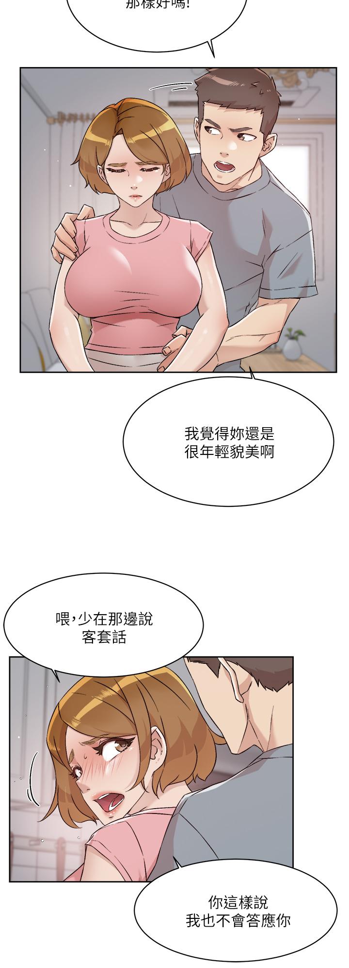 韩国漫画好友的私生活韩漫_好友的私生活-第58话-你就这幺想上我？在线免费阅读-韩国漫画-第22张图片