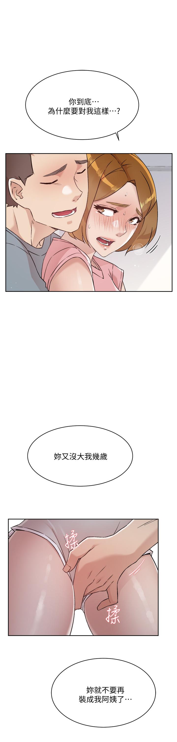 韩国漫画好友的私生活韩漫_好友的私生活-第58话-你就这幺想上我？在线免费阅读-韩国漫画-第25张图片