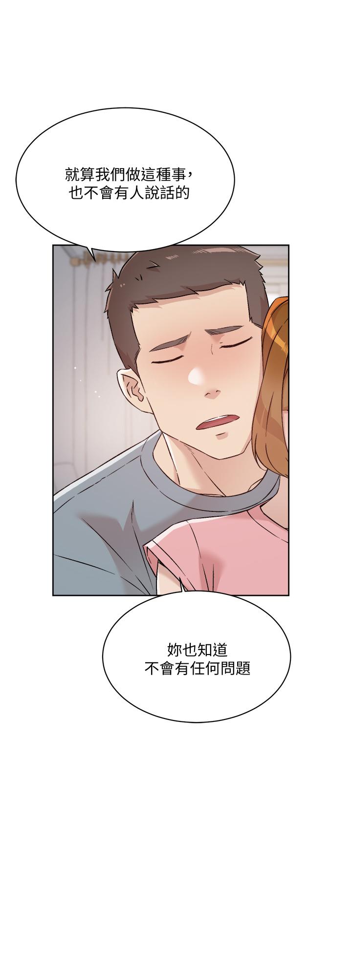 韩国漫画好友的私生活韩漫_好友的私生活-第58话-你就这幺想上我？在线免费阅读-韩国漫画-第26张图片